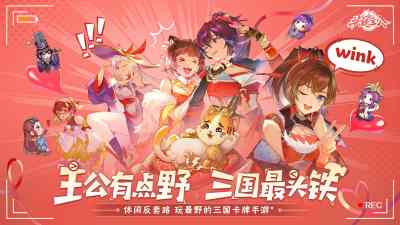倒计时启动!《头铁主公》5.15全平台公测，福利满满等你来战!