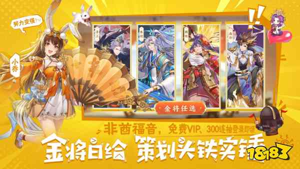 倒计时启动!《头铁主公》5.15全平台公测，福利满满等你来战!