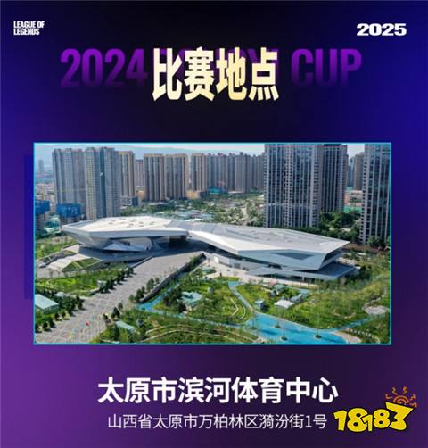 英雄聯盟融藝杯S2賽事一覽 2025英雄聯盟融藝杯S2賽程時間表