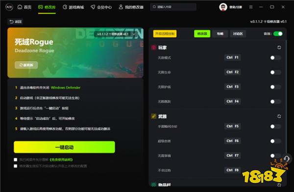 死域Rogue官方十项修改器 死域Rogue最新风灵月影修改器v0.1