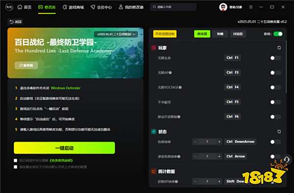 百日战纪最终防卫学园二十五项修改器 百日战纪最终防卫学园最新修改器v0.2