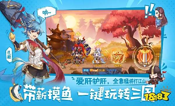 头铁主公怎么在电脑端玩 头铁主公PC电脑端玩法介绍