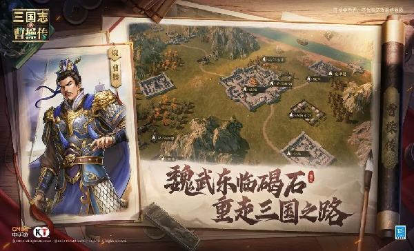 新三国志曹操传怎么在电脑端玩 新三国志曹操传PC电脑端玩法介绍