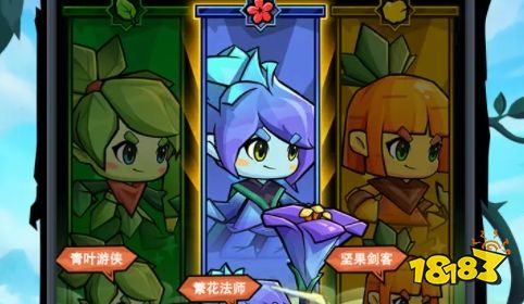 植物历险记新手怎么玩 植物历险记游戏攻略指南