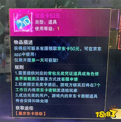 《仙風(fēng)道骨(0.1折打金版)》海量京東卡(線下申請)