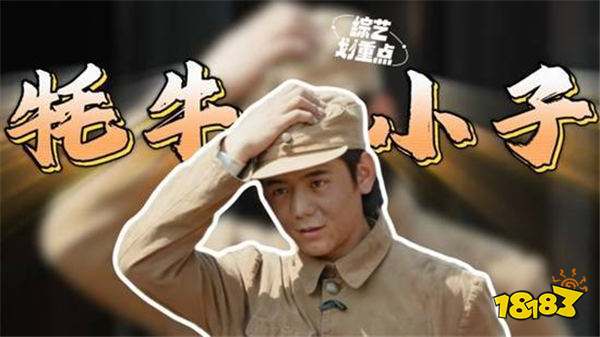 “牦牛小子”！丁真牦牛式演技引发大量网友吐槽！