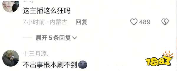 SK工会女主播虎头发表逆天言论,将512纪念日娱乐化?!黑红人设遭质疑!