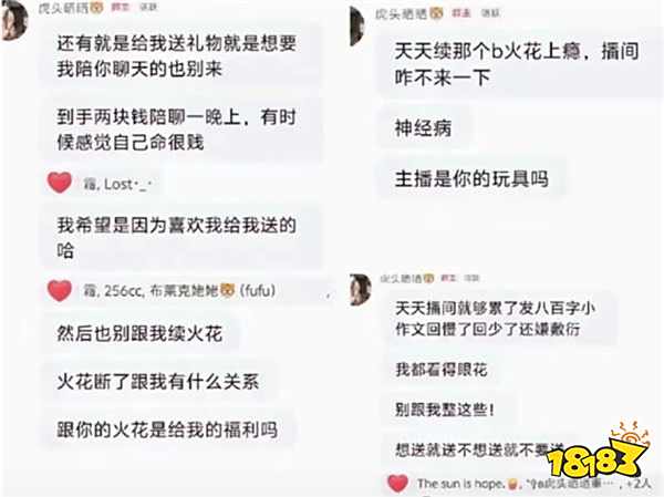 SK工会女主播虎头发表逆天言论,将512纪念日娱乐化?!黑红人设遭质疑!