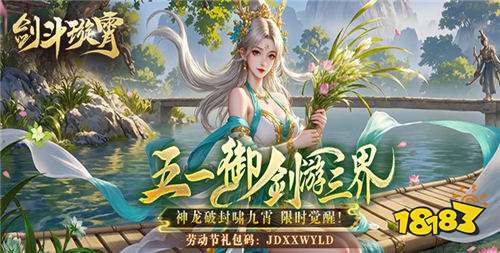 五月份仙俠游戲排行榜前五名 畫風可愛的修仙游戲排行榜
