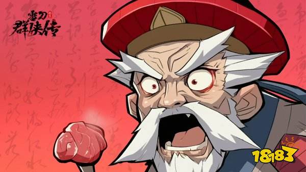 雪刀群侠传最新有效兑换码领取 雪刀群侠传兑换码在哪输入