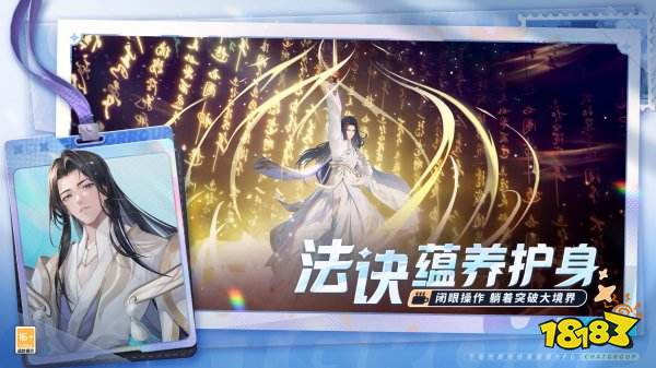 聊天群的日常生活公測版