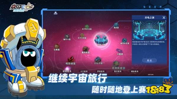 賽爾號(hào)巔峰之戰(zhàn)官網(wǎng)版