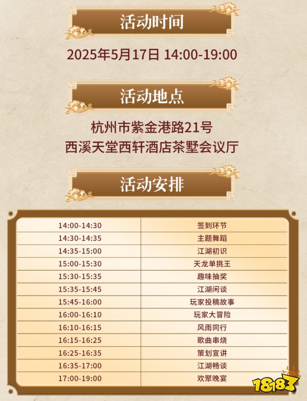 见面会曝光!杭州组个江湖局，吃喝玩乐又谈心!双人成行兄弟故事征集开启