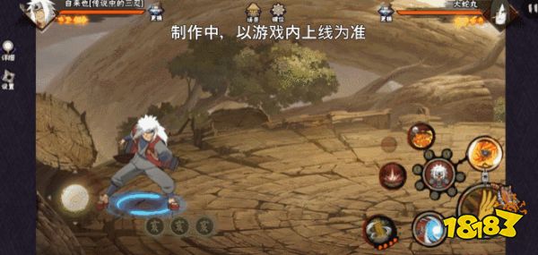 【新忍爆料】毅力忍传，由我书写!自来也「传说中的三忍」即将登场!