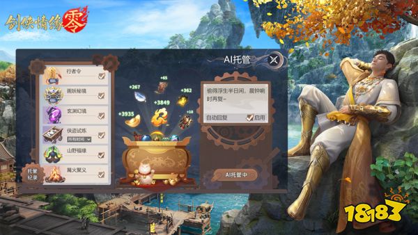 全面降肝减负!《剑侠情缘零》首创AI托管系统曝光