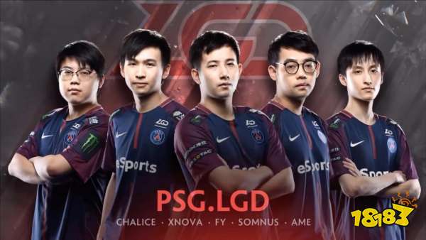 PSG.LGD五人再度聚首，不朽杯掀起DOTA热潮