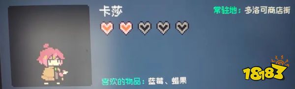 多洛可小鎮NPC喜好禮物分享 多洛可小鎮好感度養成方法