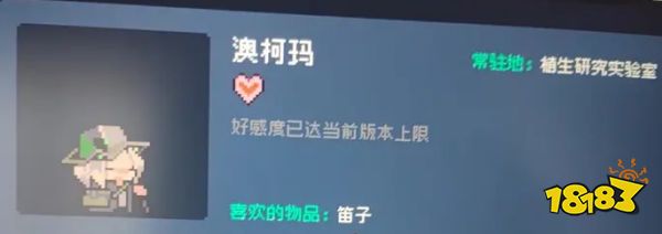 多洛可小鎮NPC喜好禮物分享 多洛可小鎮好感度養成方法