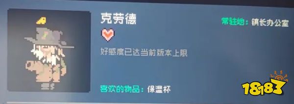 多洛可小鎮NPC喜好禮物分享 多洛可小鎮好感度養成方法