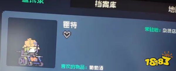 多洛可小鎮NPC喜好禮物分享 多洛可小鎮好感度養成方法