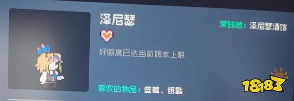 多洛可小鎮NPC喜好禮物分享 多洛可小鎮好感度養成方法