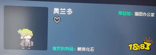 多洛可小鎮NPC喜好禮物分享 多洛可小鎮好感度養成方法