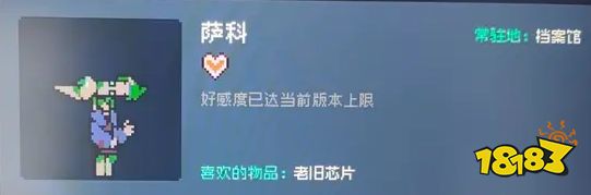 多洛可小鎮NPC喜好禮物分享 多洛可小鎮好感度養成方法