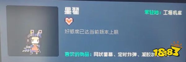 多洛可小鎮NPC喜好禮物分享 多洛可小鎮好感度養成方法