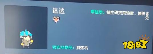 多洛可小鎮NPC喜好禮物分享 多洛可小鎮好感度養成方法