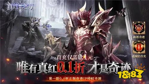 奇迹mu手游哪个不氪金 不氪金奇迹mu手游推荐