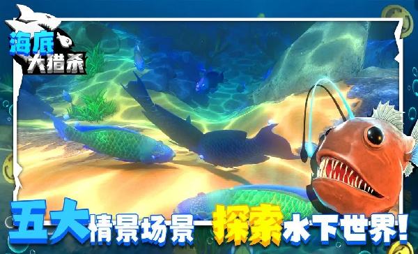 海底大猎杀怎么在电脑端玩 海底大猎杀PC电脑端玩法介绍
