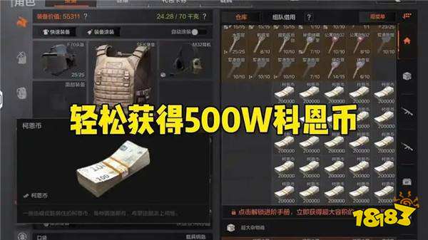 暗区突围无限怎么快速赚科恩币 暗区突围无限赚科恩币方法