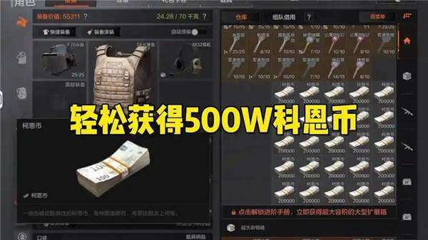 暗区突围无限怎么快速赚科恩币 暗区突围无限赚科恩币方法