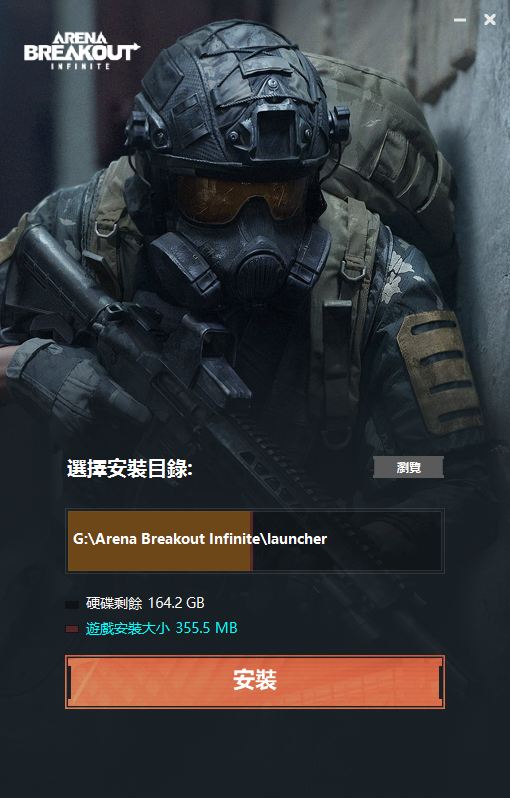 暗区突围无限电脑版安装教程 暗区突围无限电脑版怎么快速安装