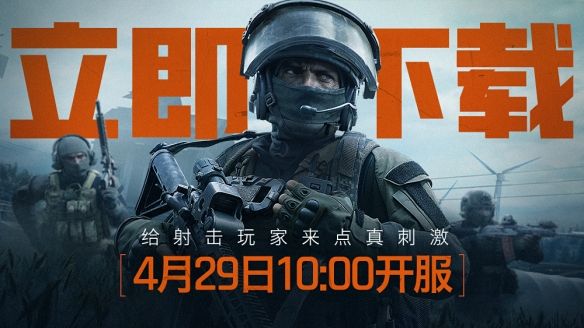 暗区突围无限和手机端互通吗 暗区突围无限和手机端互通介绍