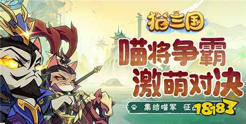 适合零氪的三国手游有哪些 平民不花钱的三国0.1折手游排行榜