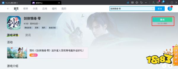 剑侠情缘·零电脑版怎么玩 剑侠情缘·零PC游玩教程