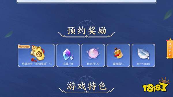 剑侠情缘·零电脑版怎么玩 剑侠情缘·零PC游玩教程