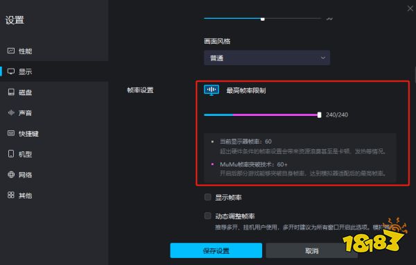 火影忍者手游模拟器推荐 AMD显卡MuMu雷电哪个更好用