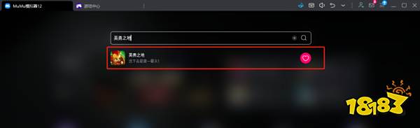 英勇之地电脑版模拟器怎么选 英勇之地PC模拟器游玩教程