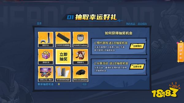 英勇之地电脑版模拟器怎么选 英勇之地PC模拟器游玩教程