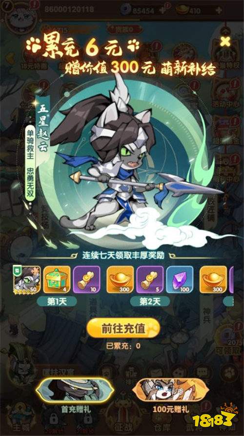 卡牌策略新寵！《貓三國》0.1折千抽福利，萌貓陪你智斗三國！
