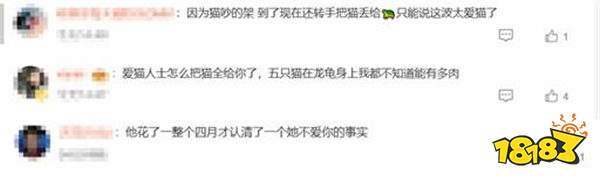 小明剑魔自曝与妻子分居,财产只剩车、电脑和猫?!网友怒批:纯种龟男!