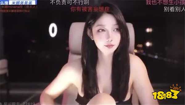著名女主播自曝已结扎？！表示没人愿意娶擦边女主播，自己也不想生孩子！
