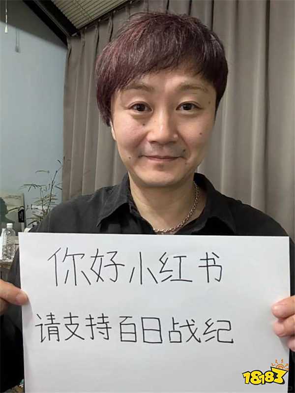 笑不活了！《百日战纪》制作人小高和刚卖力宣发游戏，引发大量“小高复制人” 霸屏小红书！