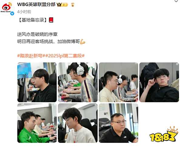 转会遗憾引爆矛盾？Tian疑似与WBG决裂，连基地都不回？！