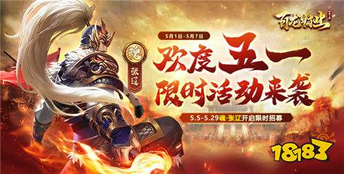 品質比較好的三國手游排行榜推薦 2025比較貼近歷史的三國游戲大全