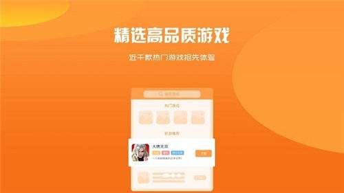 免費玩家最喜歡的游戲盒子大全 擁有無限免費點券使用的游戲軟件app