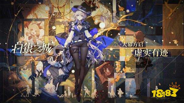 白銀之城測試服