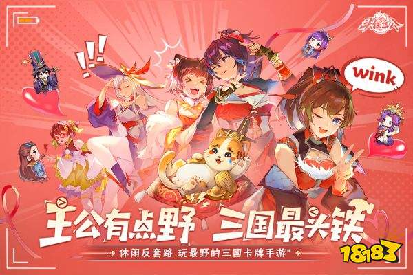 头铁主公官网版